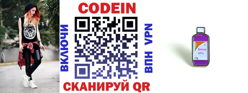 kraken   Ревда  Кодеин напиток Lean (лин) 