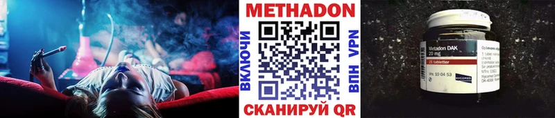 Метадон кристалл  Ревда 